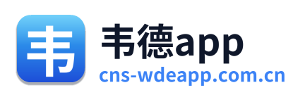 韦德app Logo